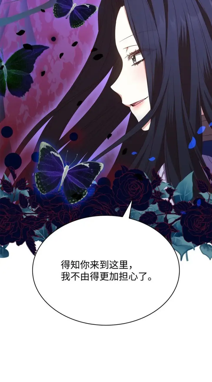 《虽然是恶女，却成为了妈妈》13 四人相逢图31