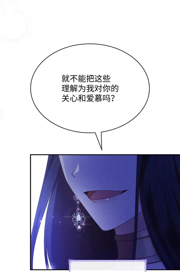 《虽然是恶女，却成为了妈妈》13 四人相逢图34