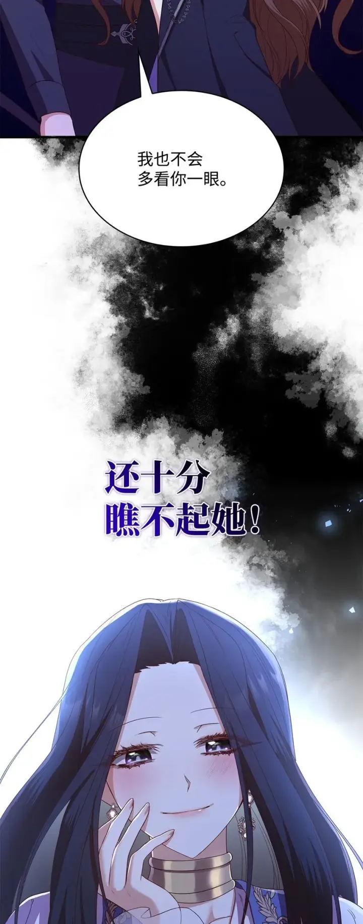 《虽然是恶女，却成为了妈妈》13 四人相逢图36