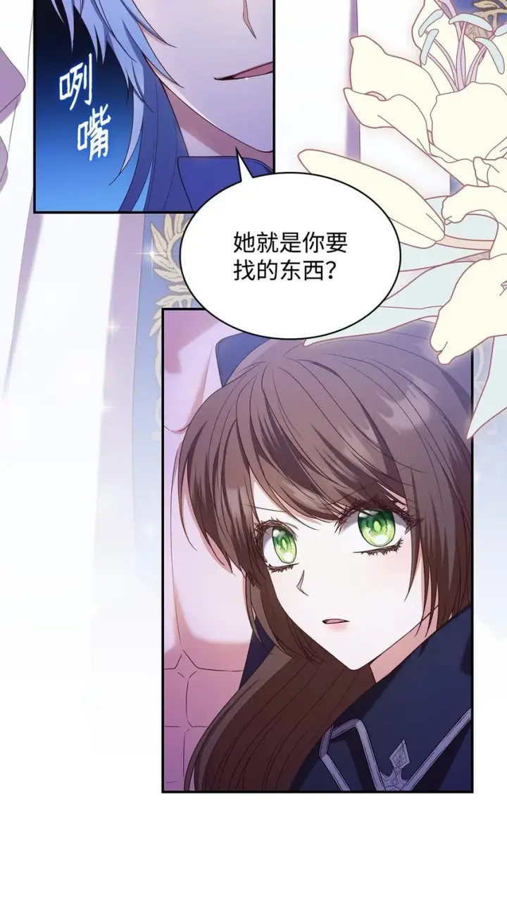 《虽然是恶女，却成为了妈妈》13 四人相逢图39