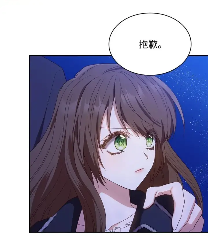 《虽然是恶女，却成为了妈妈》13 四人相逢图44