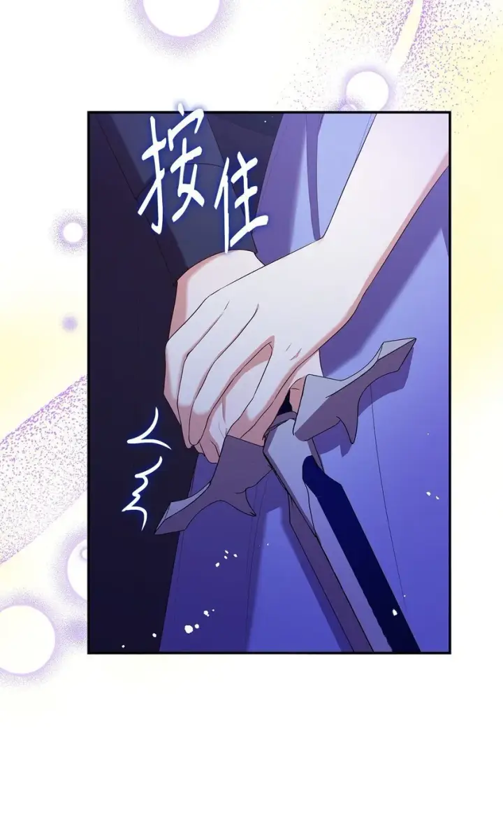 《虽然是恶女，却成为了妈妈》13 四人相逢图46