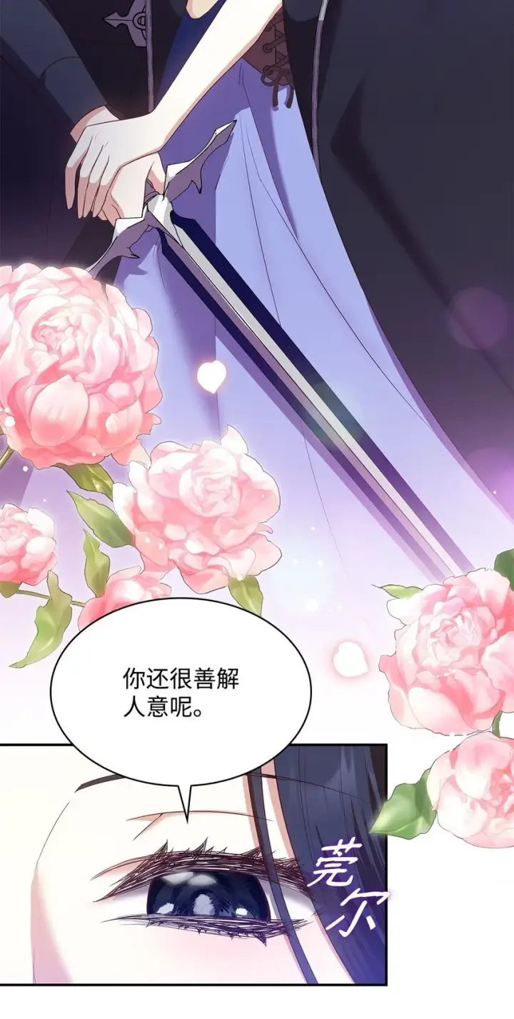《虽然是恶女，却成为了妈妈》13 四人相逢图48