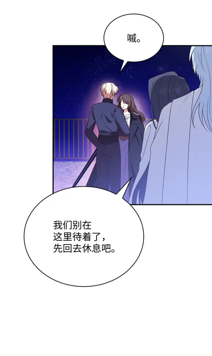 《虽然是恶女，却成为了妈妈》13 四人相逢图49