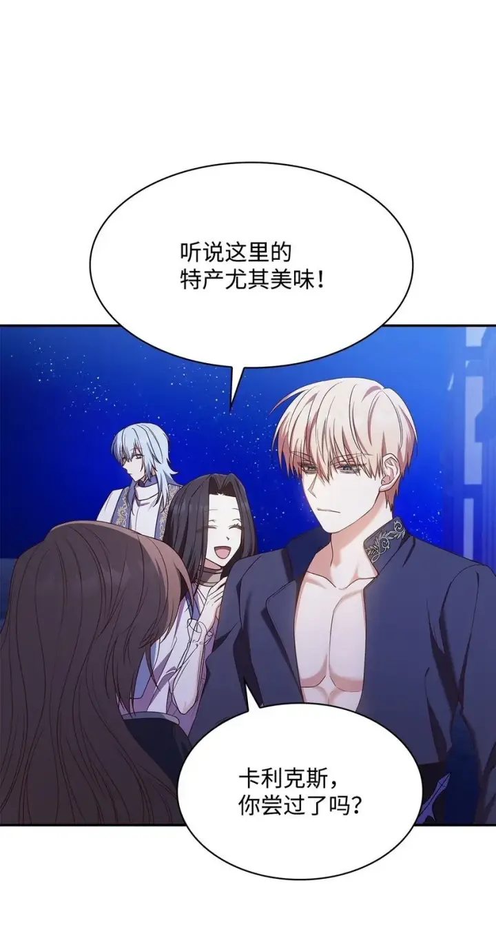 《虽然是恶女，却成为了妈妈》13 四人相逢图50