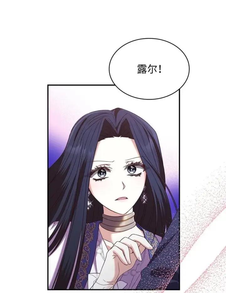 《虽然是恶女，却成为了妈妈》13 四人相逢图52