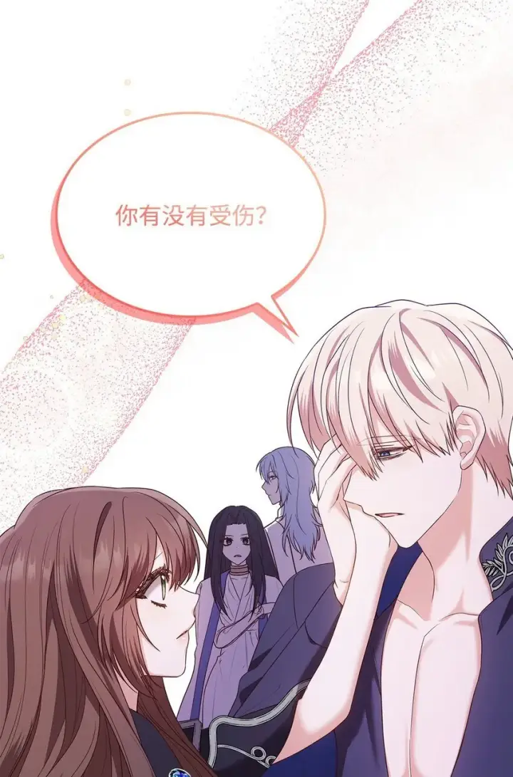 《虽然是恶女，却成为了妈妈》13 四人相逢图53