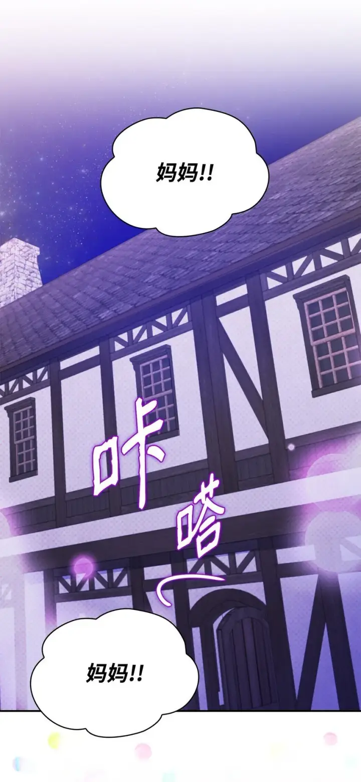 《虽然是恶女，却成为了妈妈》13 四人相逢图57