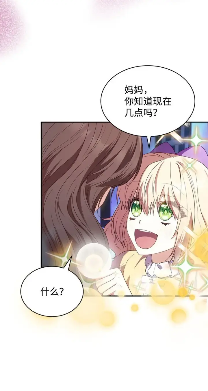 《虽然是恶女，却成为了妈妈》13 四人相逢图64