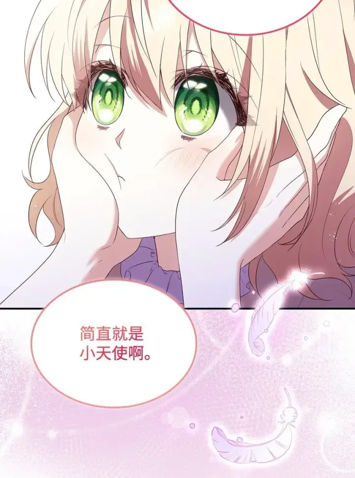 《虽然是恶女，却成为了妈妈》13 四人相逢图69