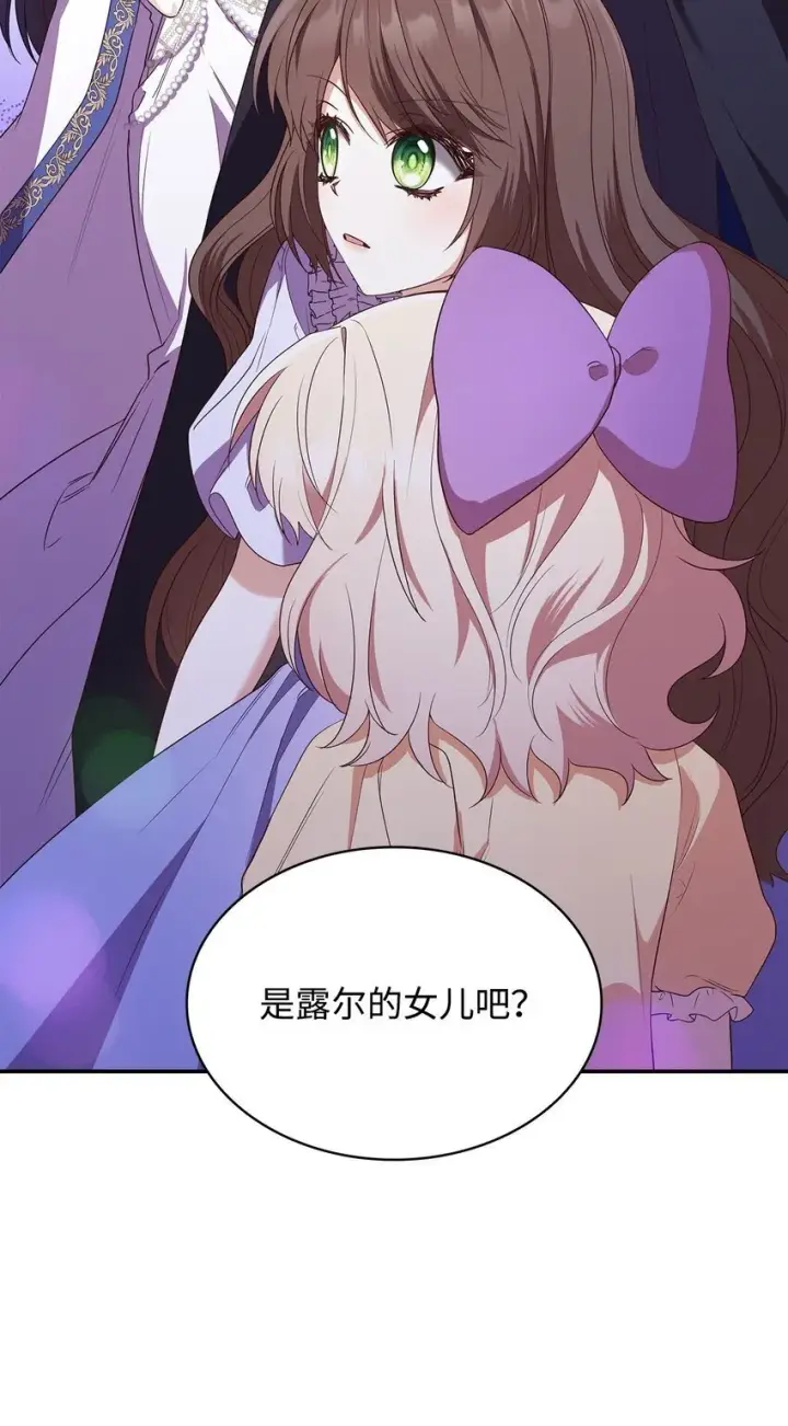《虽然是恶女，却成为了妈妈》13 四人相逢图72