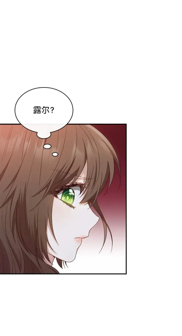 《虽然是恶女，却成为了妈妈》13 四人相逢图73