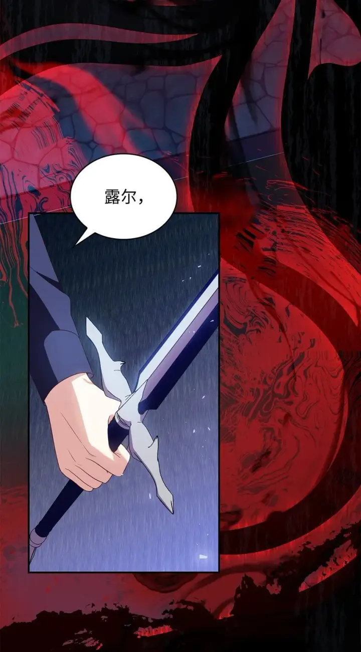 《虽然是恶女，却成为了妈妈》13 四人相逢图9