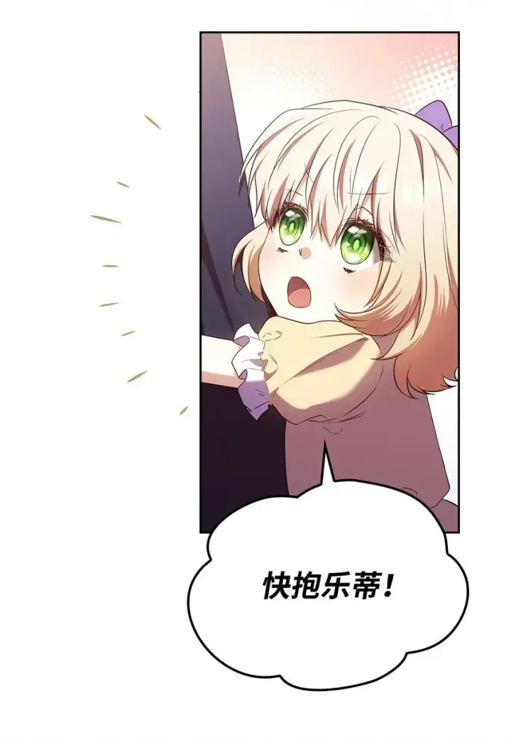 《虽然是恶女，却成为了妈妈》14 涂药图10