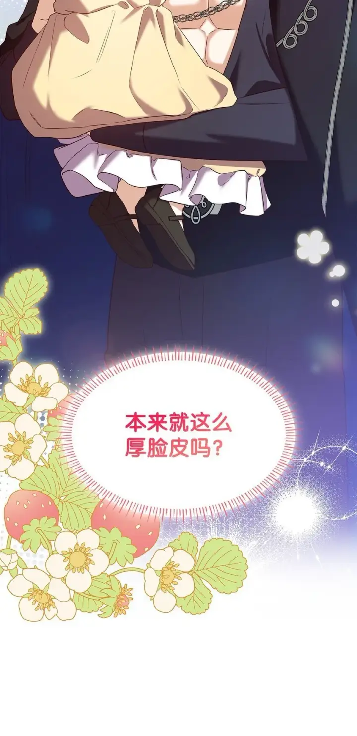 《虽然是恶女，却成为了妈妈》14 涂药图13