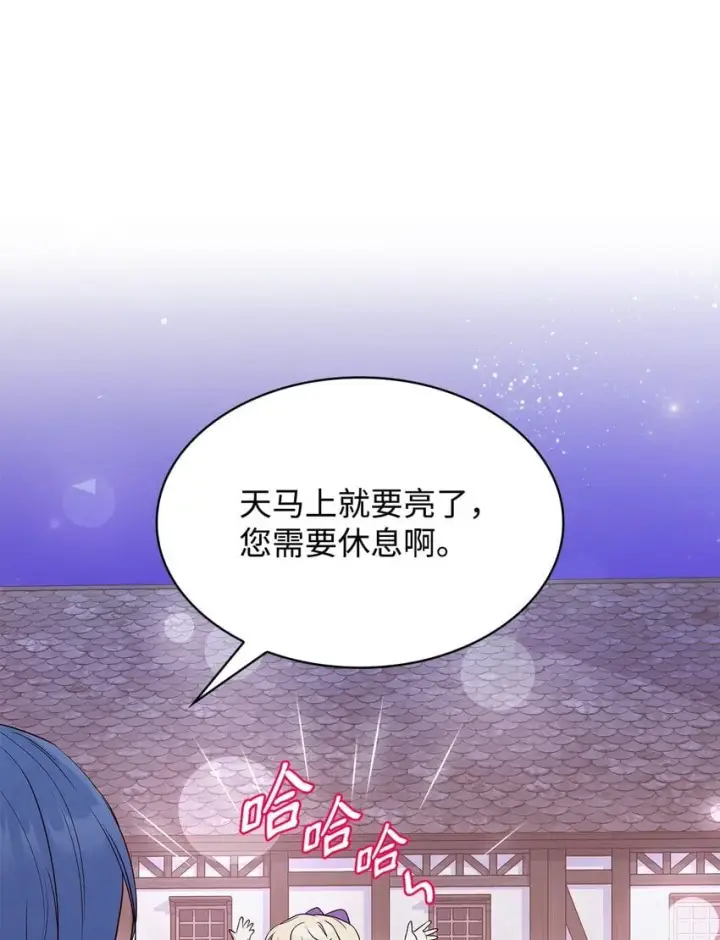 《虽然是恶女，却成为了妈妈》14 涂药图15