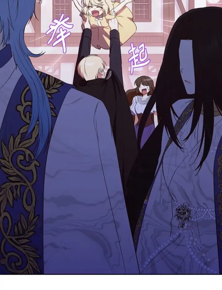 《虽然是恶女，却成为了妈妈》14 涂药图16