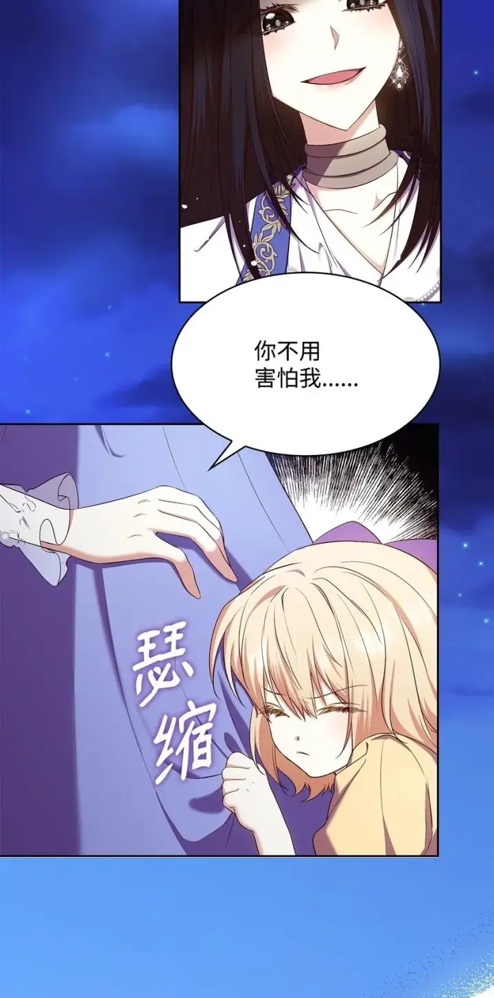 《虽然是恶女，却成为了妈妈》14 涂药图2