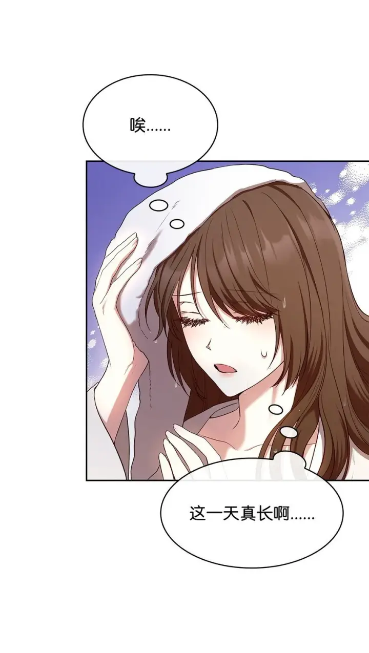 《虽然是恶女，却成为了妈妈》14 涂药图21