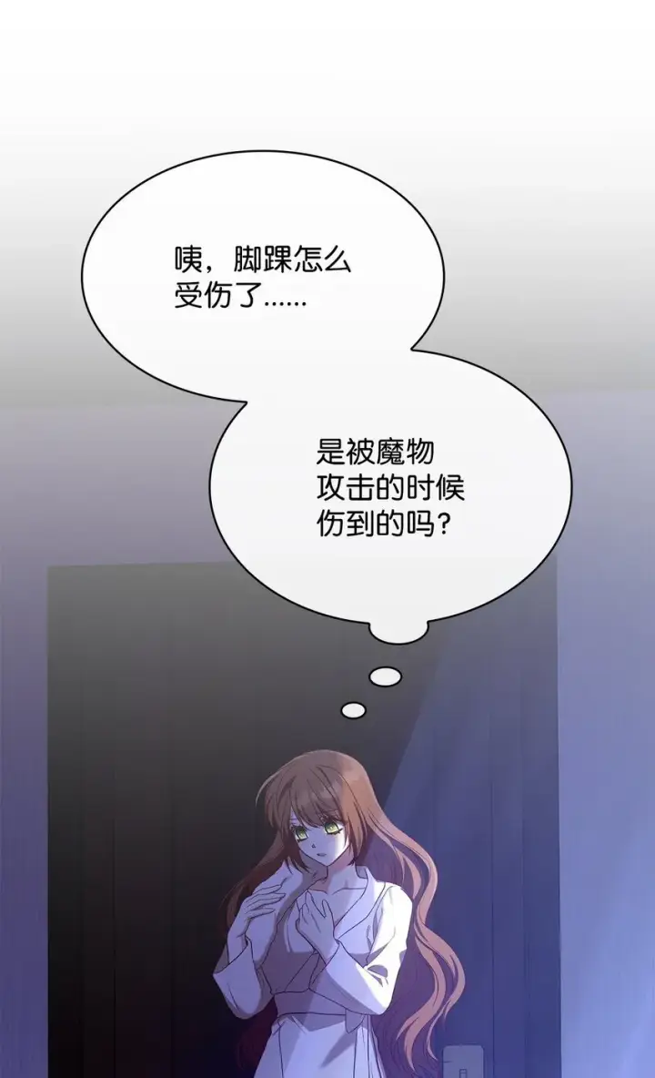 《虽然是恶女，却成为了妈妈》14 涂药图22