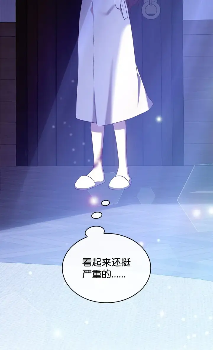 《虽然是恶女，却成为了妈妈》14 涂药图23