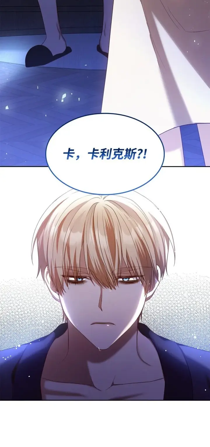 《虽然是恶女，却成为了妈妈》14 涂药图26