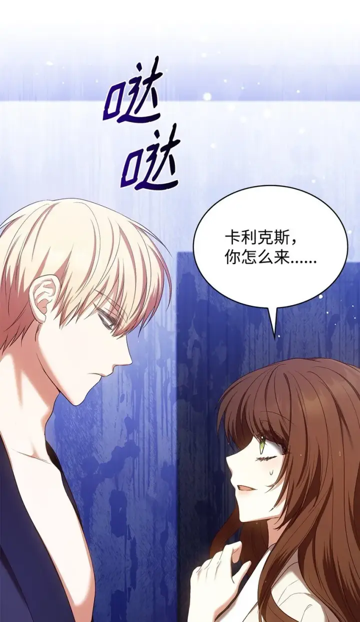 《虽然是恶女，却成为了妈妈》14 涂药图28