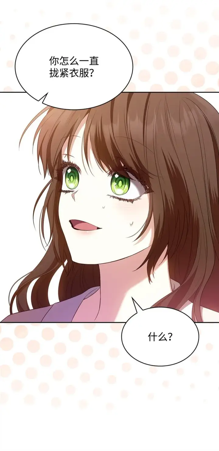 《虽然是恶女，却成为了妈妈》14 涂药图31