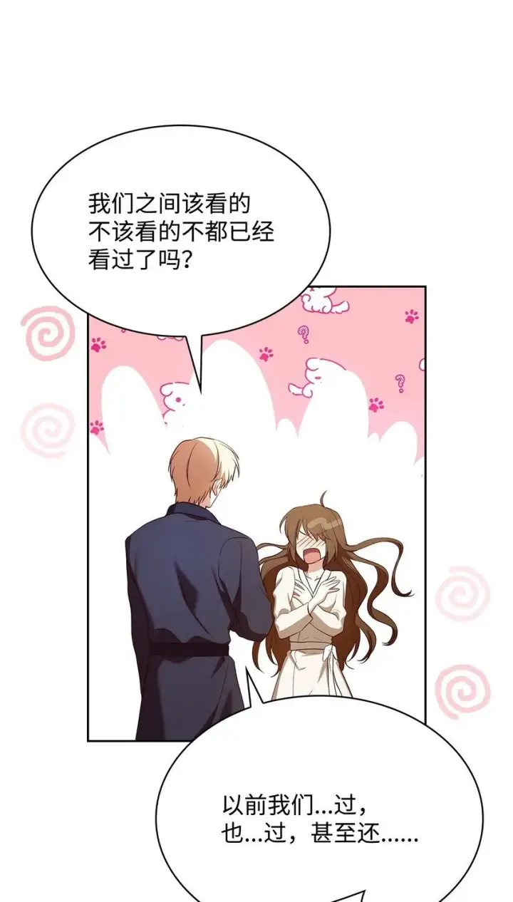 《虽然是恶女，却成为了妈妈》14 涂药图32