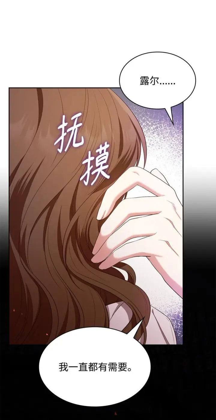 《虽然是恶女，却成为了妈妈》14 涂药图34