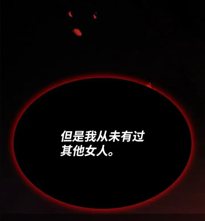 《虽然是恶女，却成为了妈妈》14 涂药图35