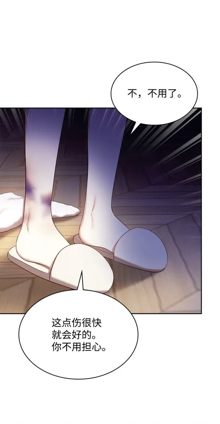 《虽然是恶女，却成为了妈妈》14 涂药图43