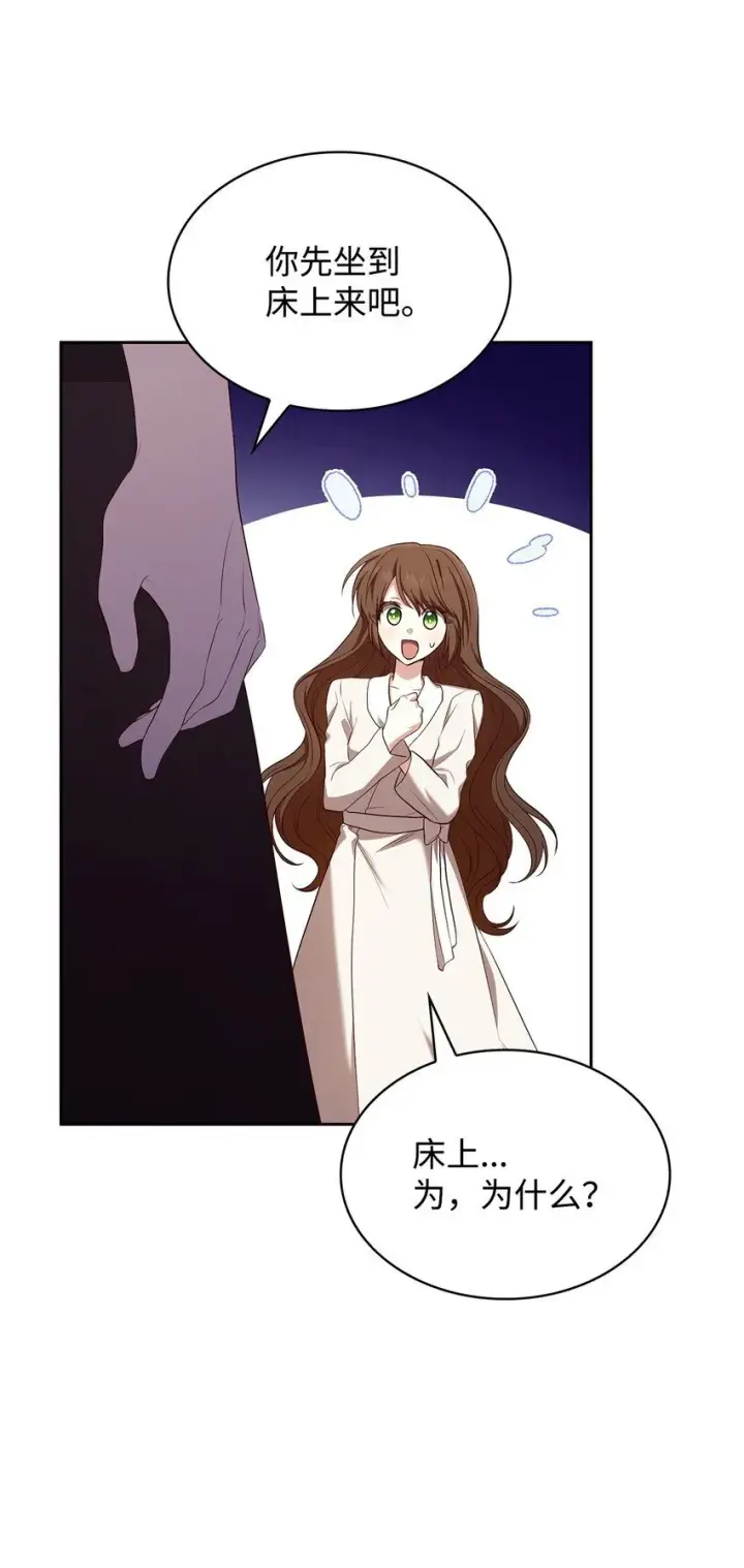 《虽然是恶女，却成为了妈妈》14 涂药图44