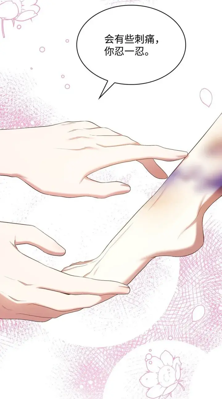 《虽然是恶女，却成为了妈妈》14 涂药图47