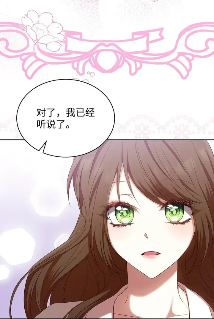 《虽然是恶女，却成为了妈妈》14 涂药图48