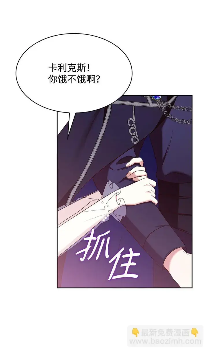 《虽然是恶女，却成为了妈妈》14 涂药图5