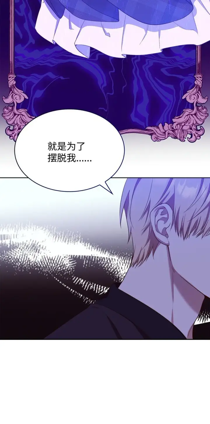 《虽然是恶女，却成为了妈妈》14 涂药图51
