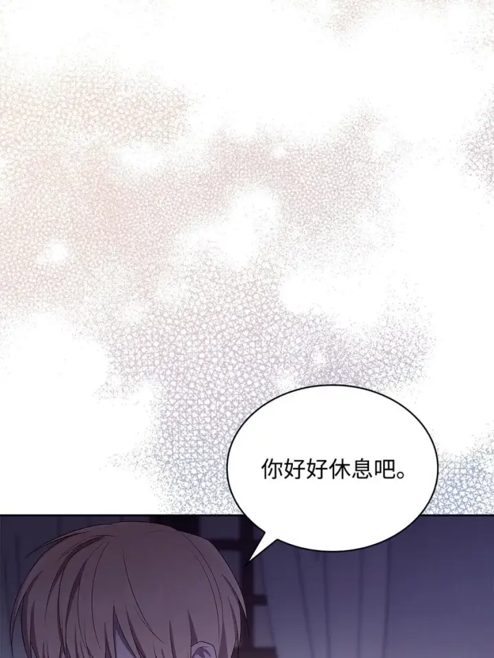 《虽然是恶女，却成为了妈妈》14 涂药图56
