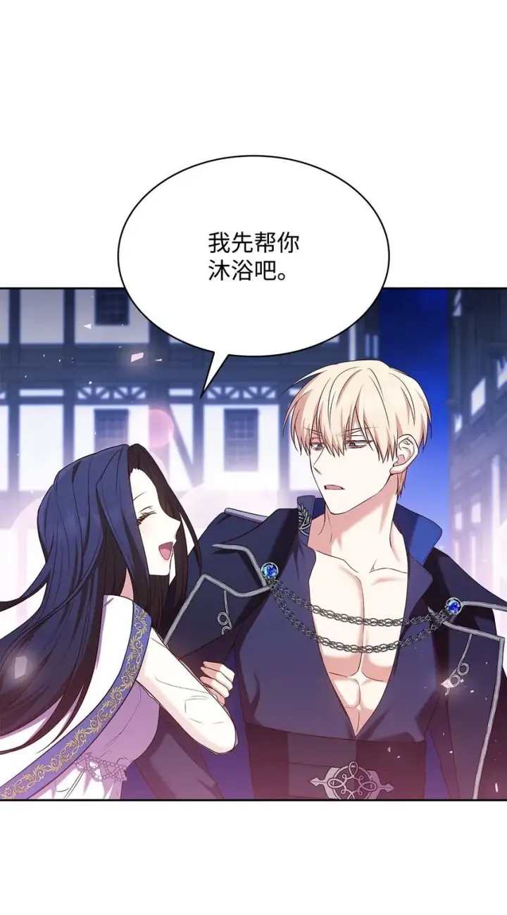 《虽然是恶女，却成为了妈妈》14 涂药图6