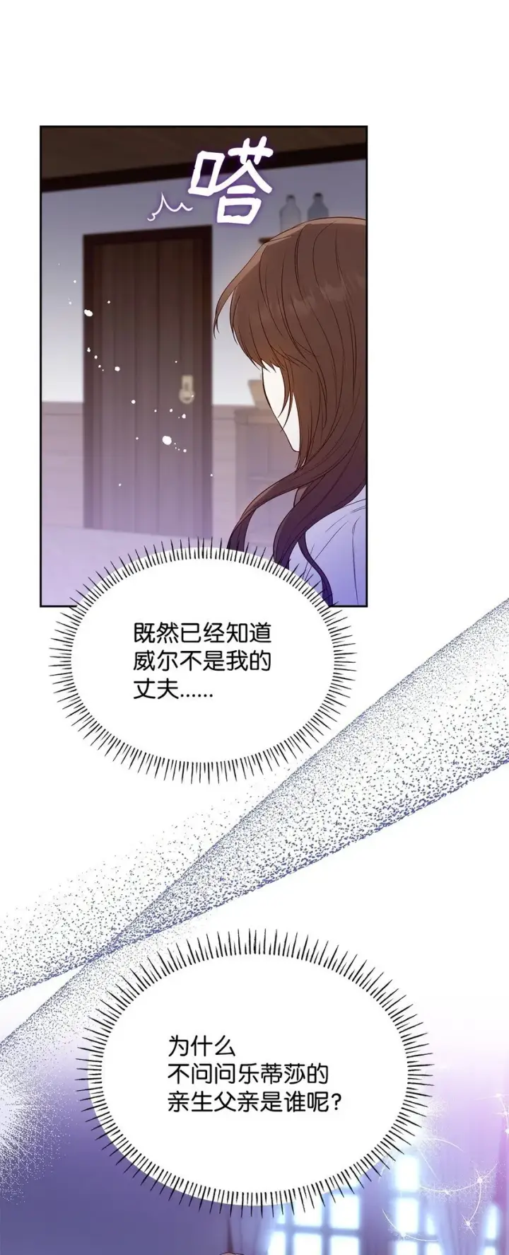 《虽然是恶女，却成为了妈妈》14 涂药图60
