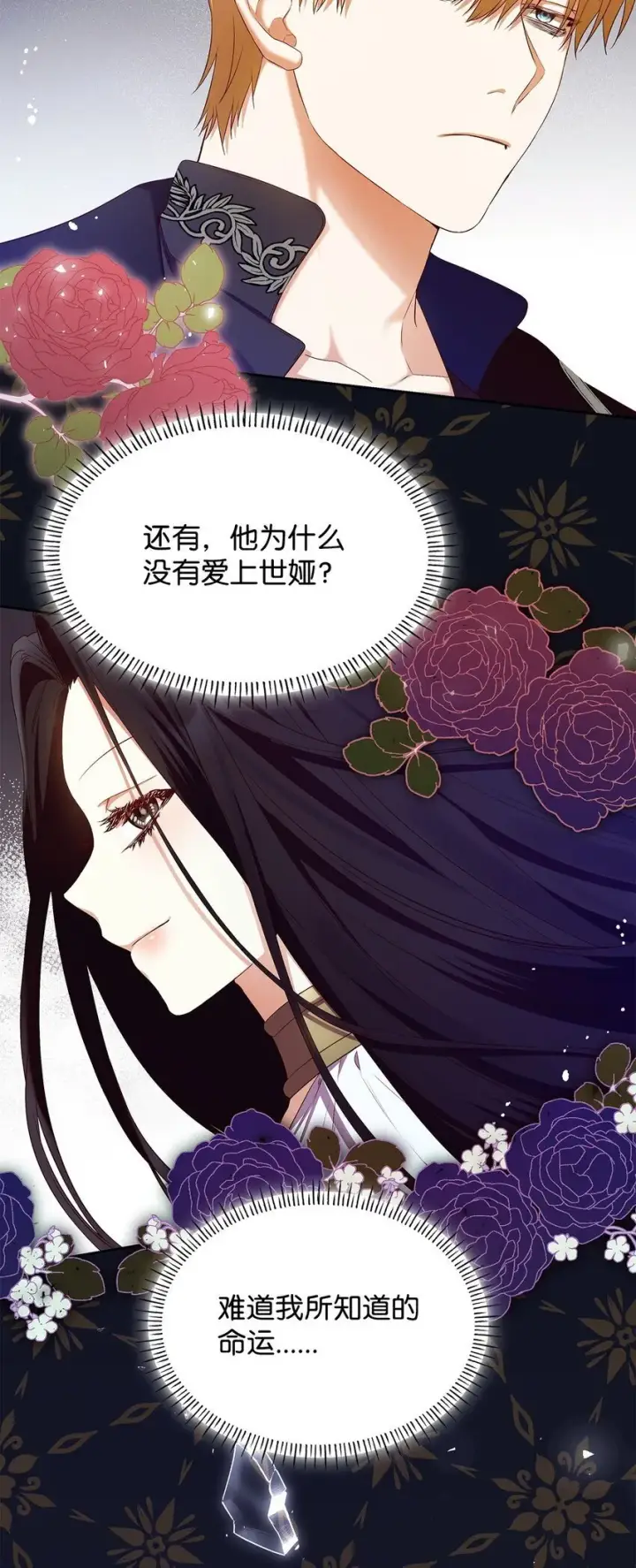 《虽然是恶女，却成为了妈妈》14 涂药图62