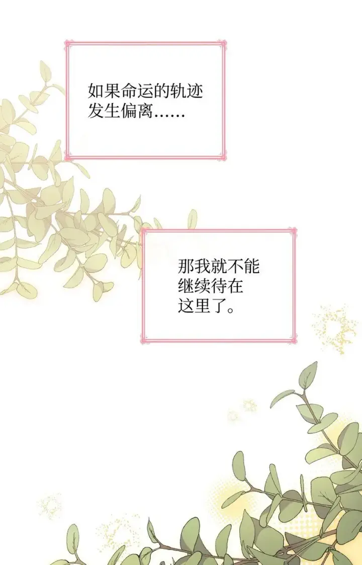 《虽然是恶女，却成为了妈妈》15 生日宴会图10