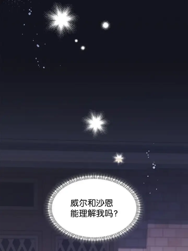 《虽然是恶女，却成为了妈妈》15 生日宴会图12