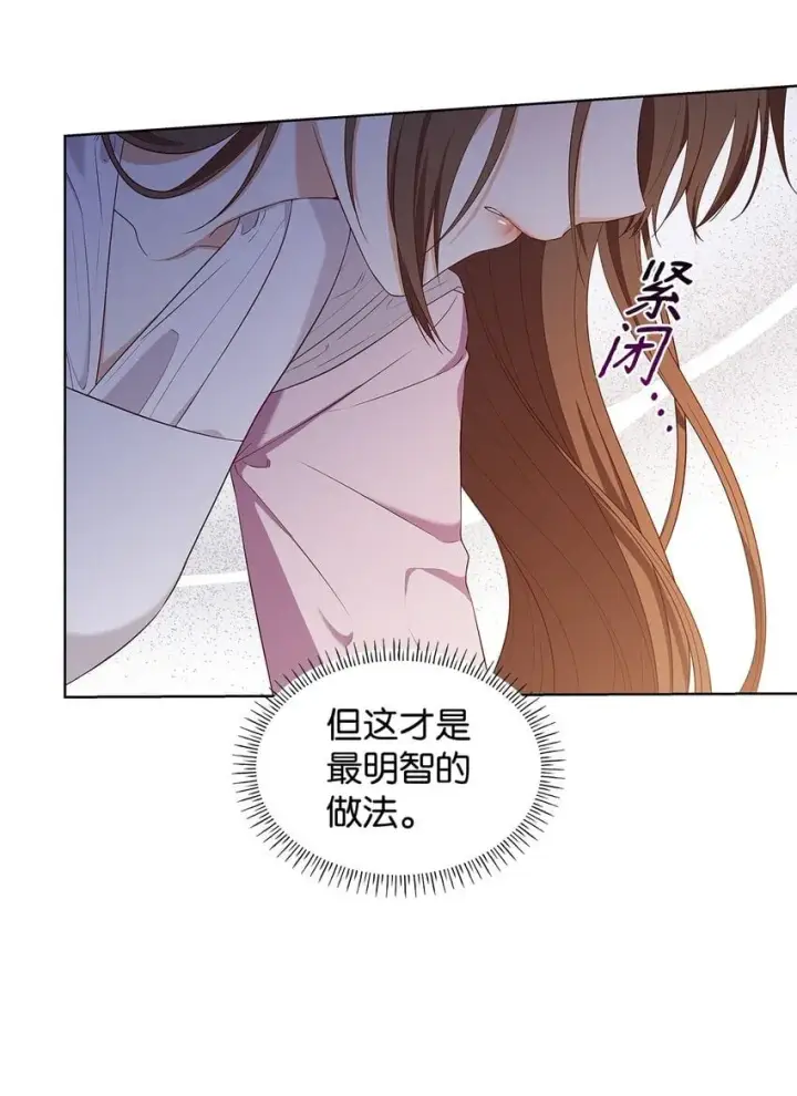 《虽然是恶女，却成为了妈妈》15 生日宴会图15