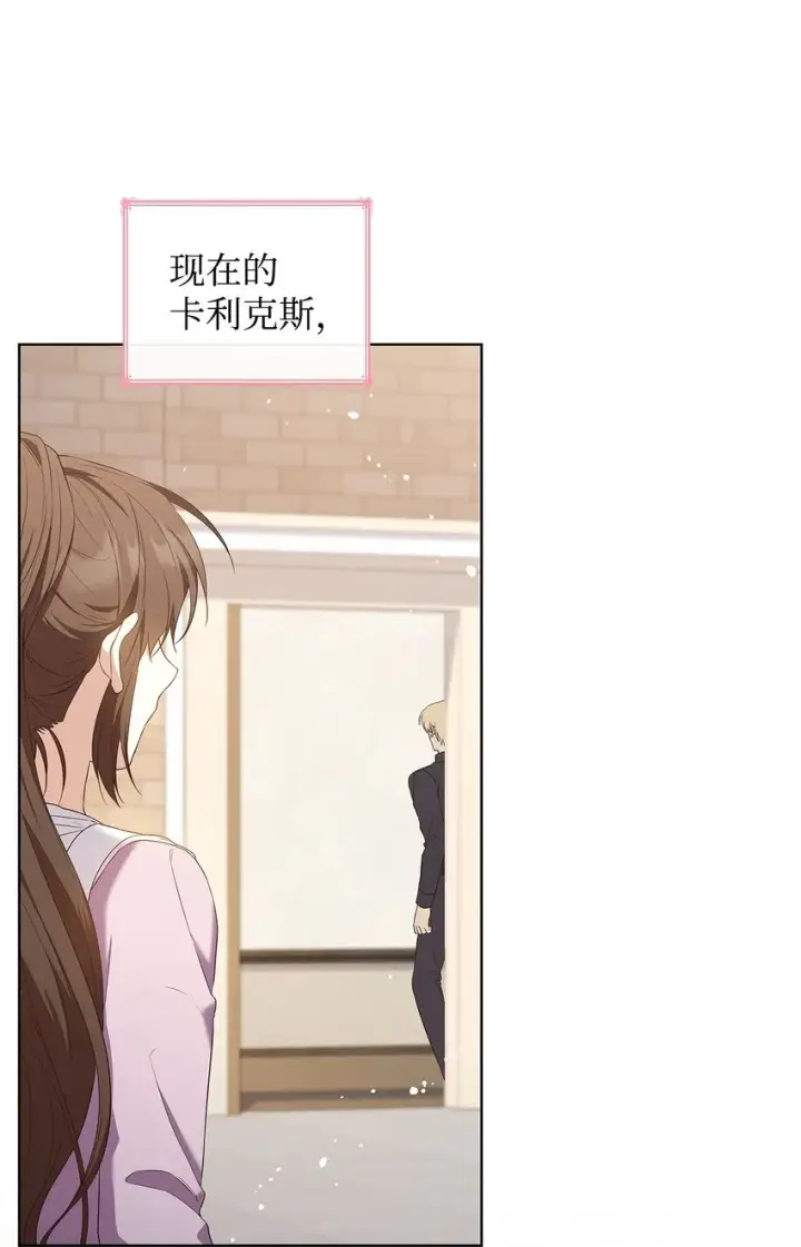 《虽然是恶女，却成为了妈妈》15 生日宴会图16