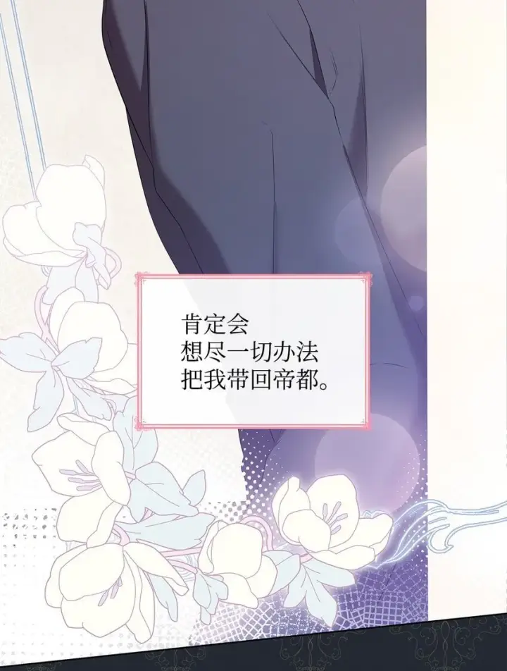 《虽然是恶女，却成为了妈妈》15 生日宴会图18