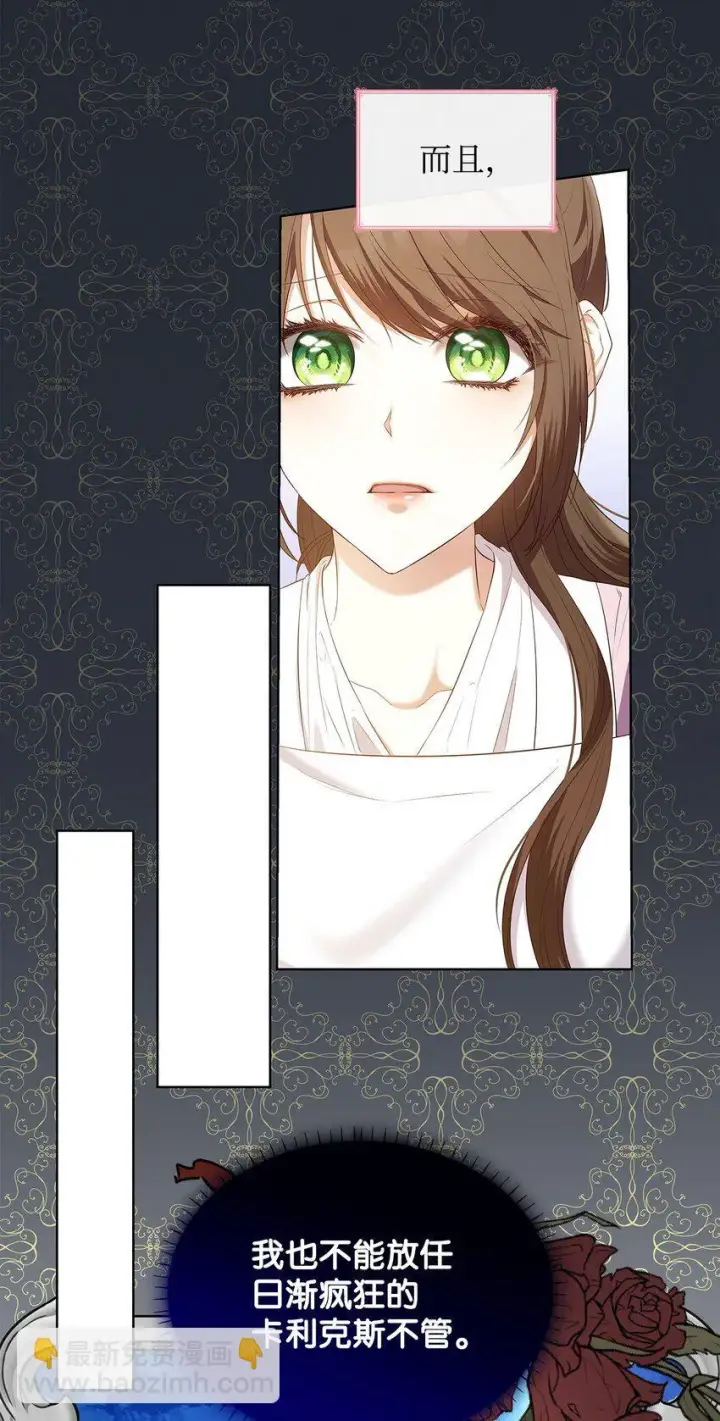 《虽然是恶女，却成为了妈妈》15 生日宴会图19