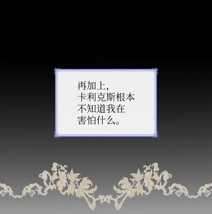 《虽然是恶女，却成为了妈妈》15 生日宴会图29