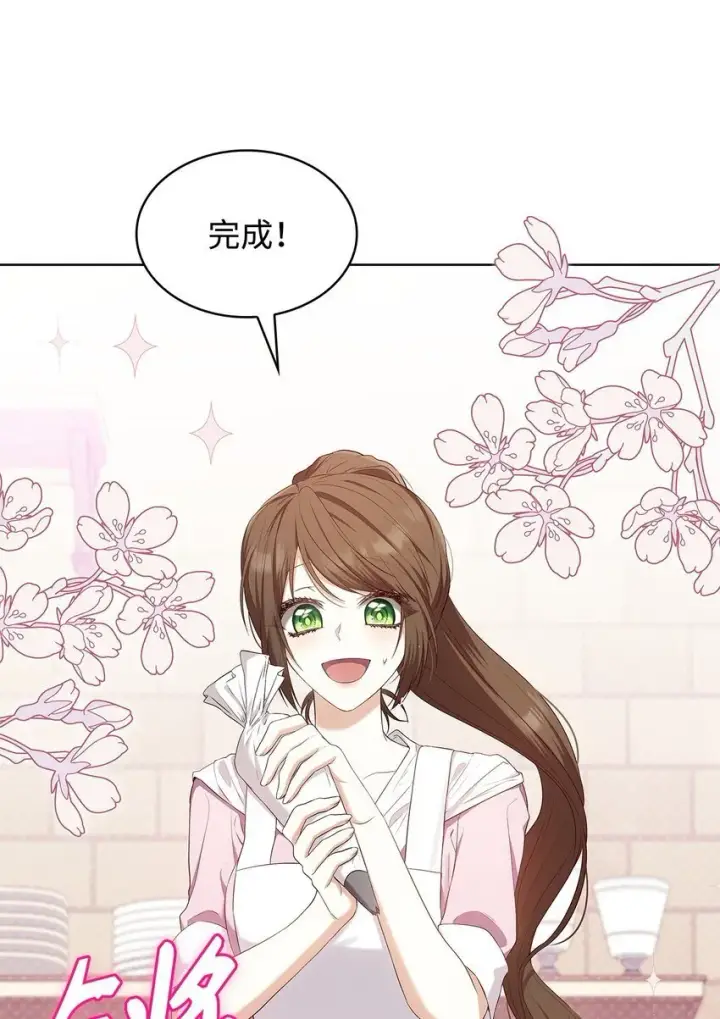 《虽然是恶女，却成为了妈妈》15 生日宴会图3
