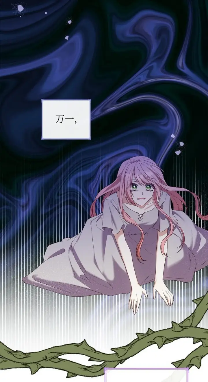 《虽然是恶女，却成为了妈妈》15 生日宴会图32
